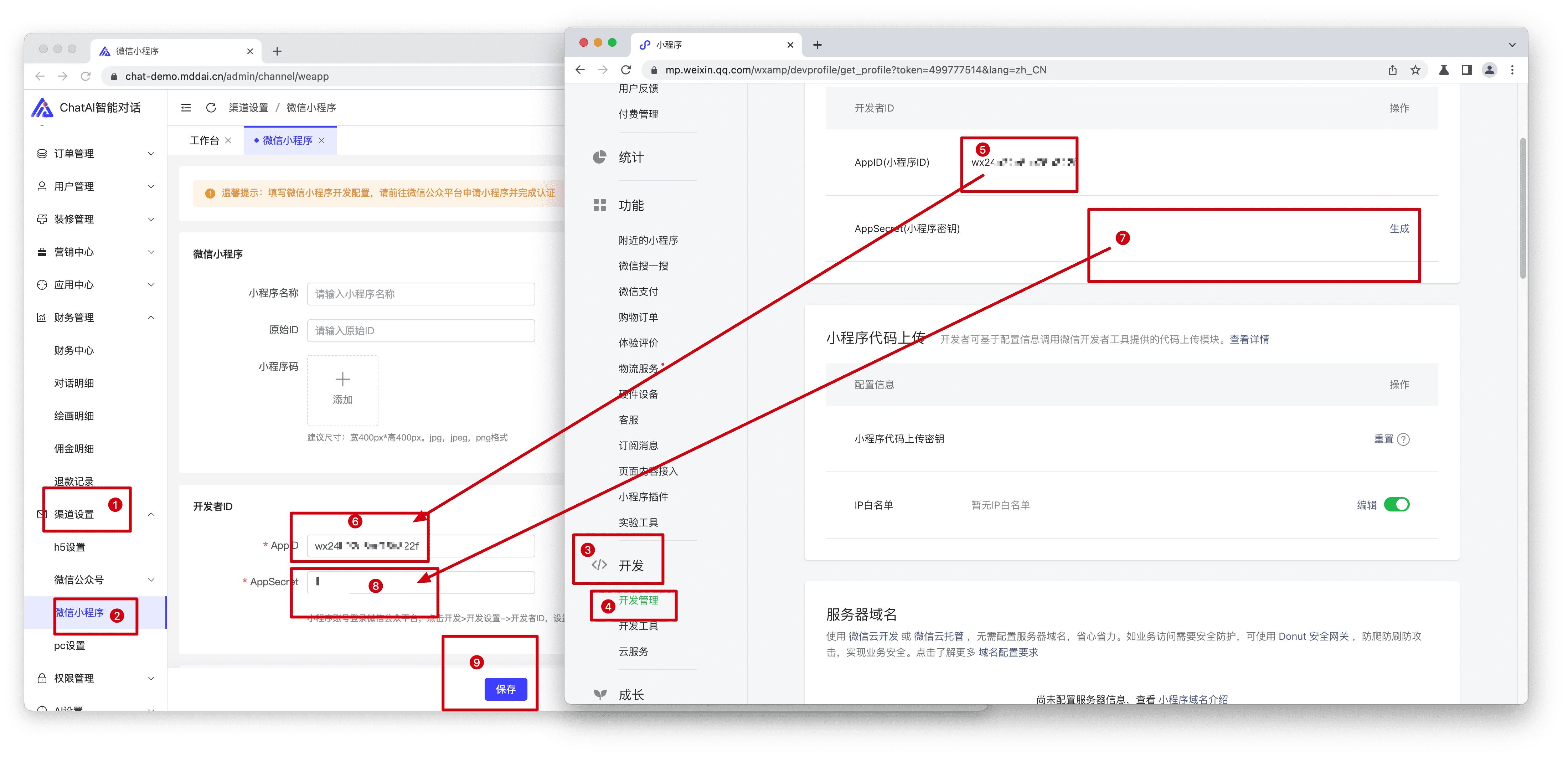 微信小程序如何设置AppID和AppSecret