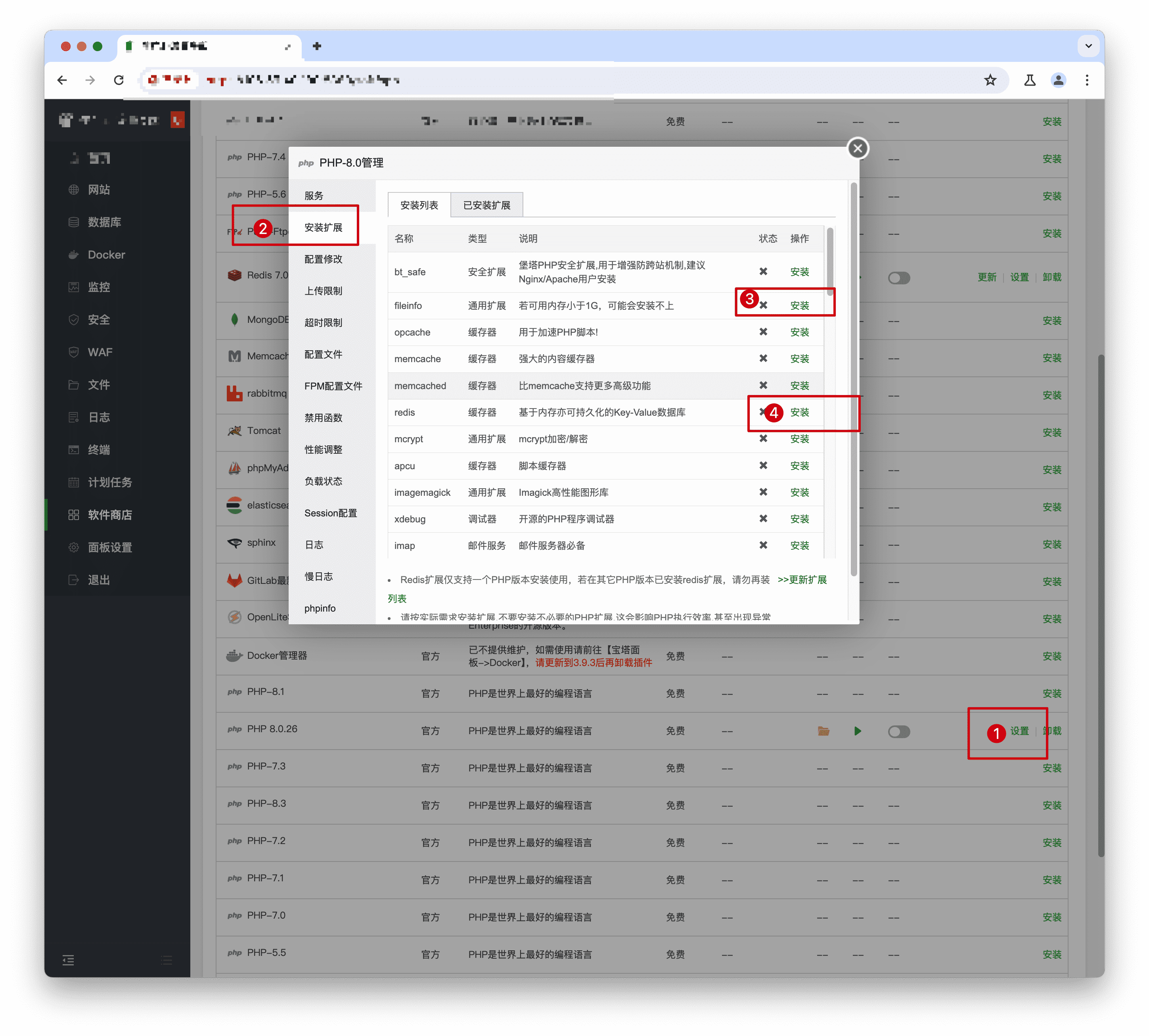 www.likeadmin.cn-宝塔面板安装liekadmin需要的PHP扩展