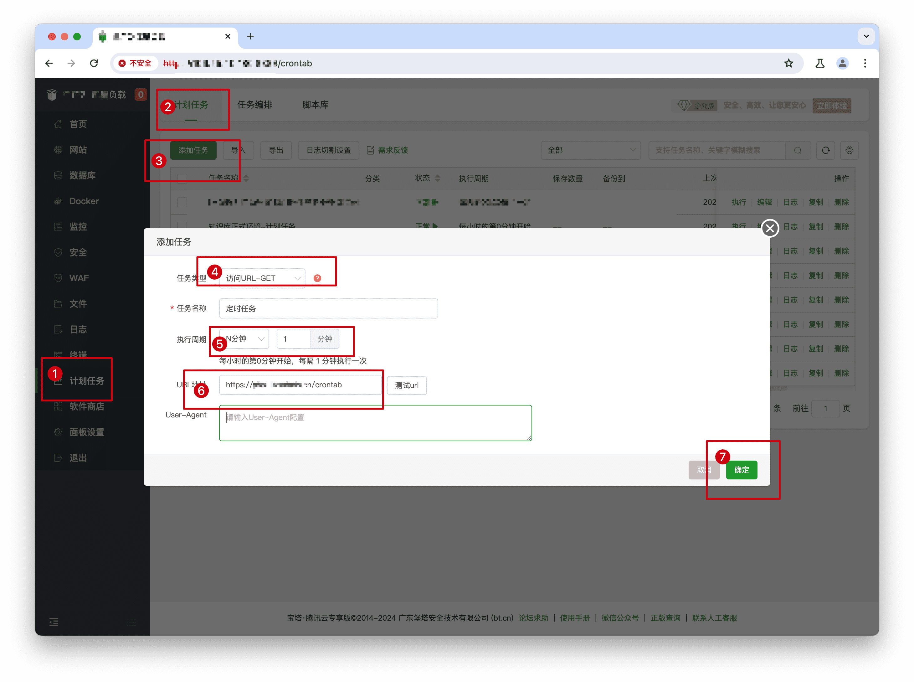 likeadmin宝塔配置定时任务