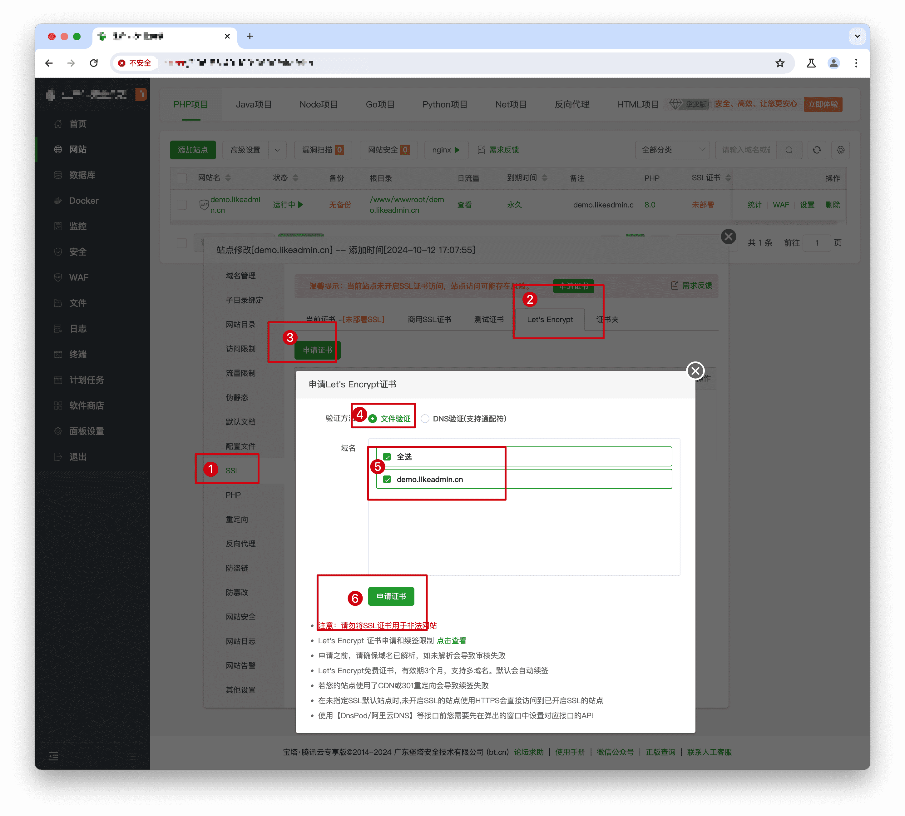 www.likeadmin.cn-宝塔面板申请Let's Encrypt的SSL证书，https证书